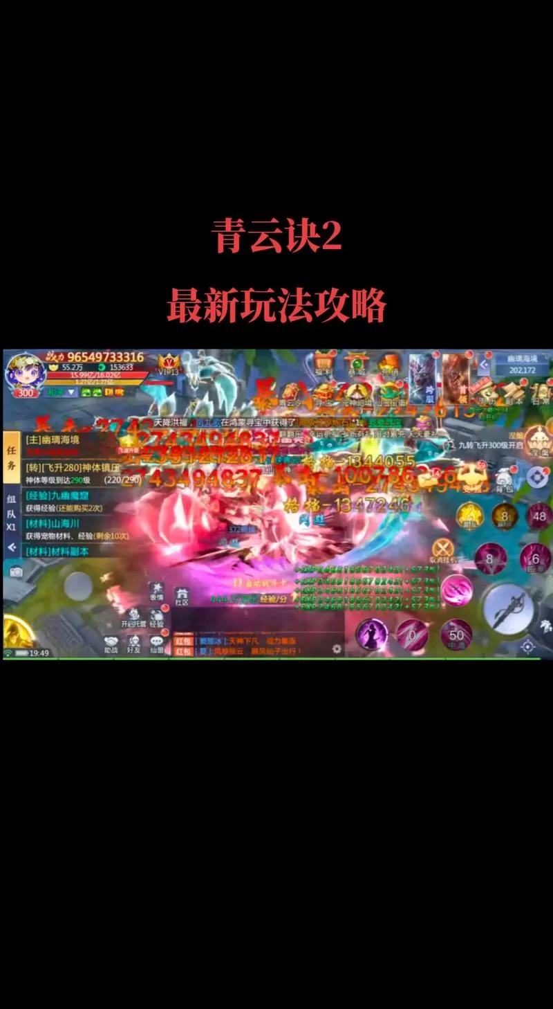 青云诀2手游官网：最新游戏资讯和活动公告！