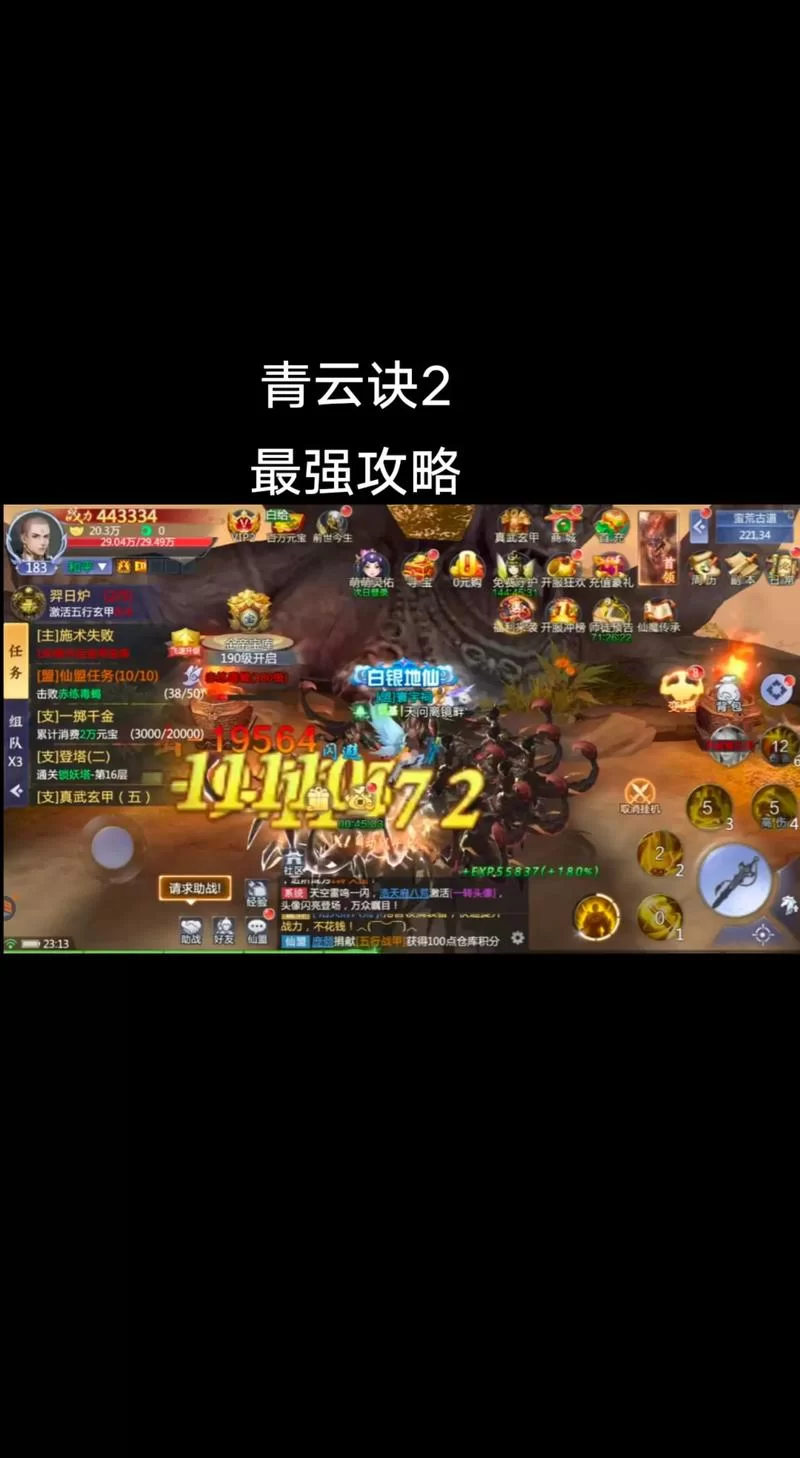 青云诀手游好玩吗？新手攻略及游戏体验分享