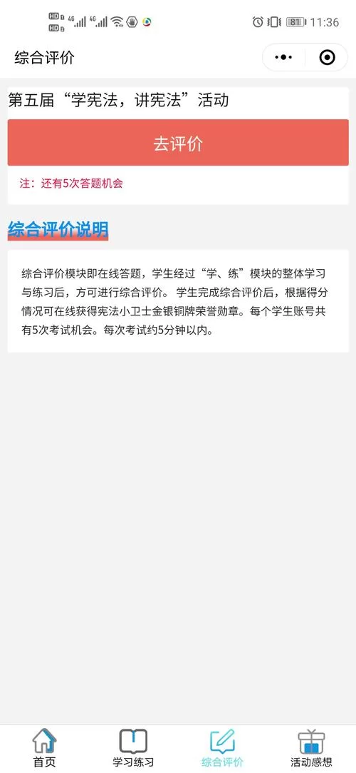 青少年普法网考试答案解析：快速掌握知识点