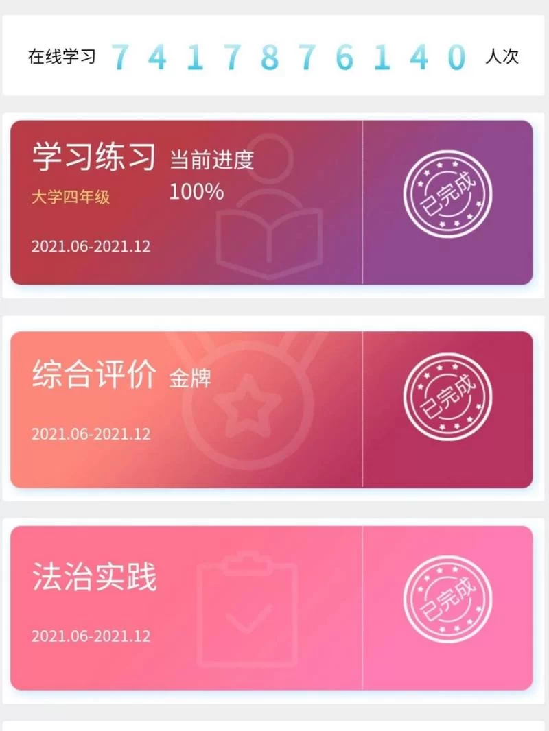 青少年普法网考试答案解析：快速掌握知识点