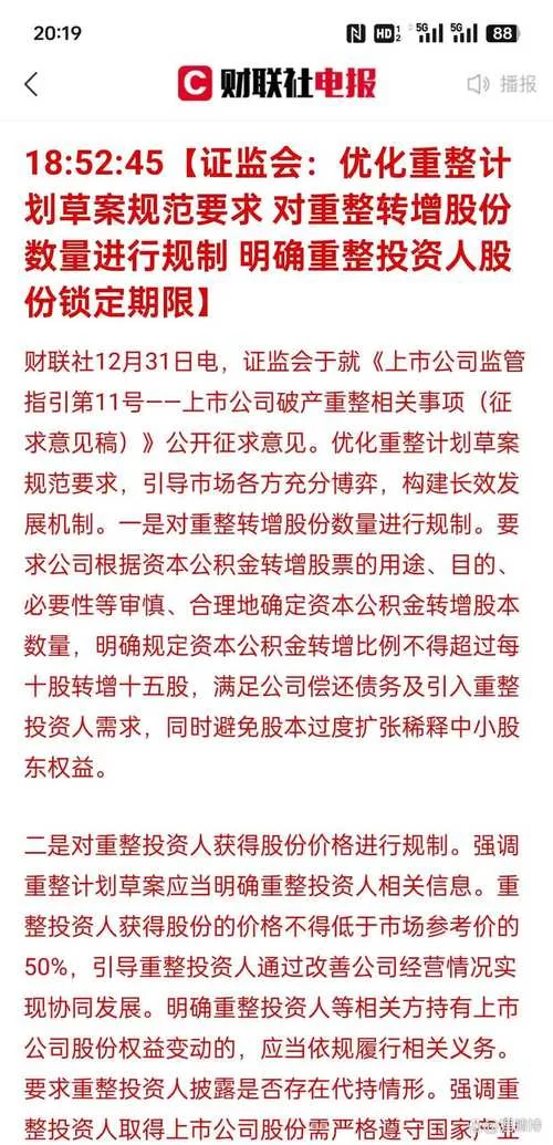 青岛双星股吧热议：公司公告解读及未来走势预测