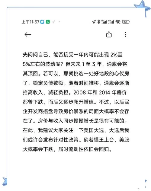 青岛双星股吧热议：公司公告解读及未来走势预测