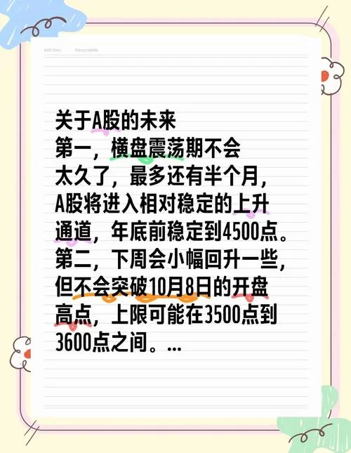 青岛双星股吧热议:公司公告解读及未来走势预测 青岛双星股吧热议:公司公告解读及未来走势预测