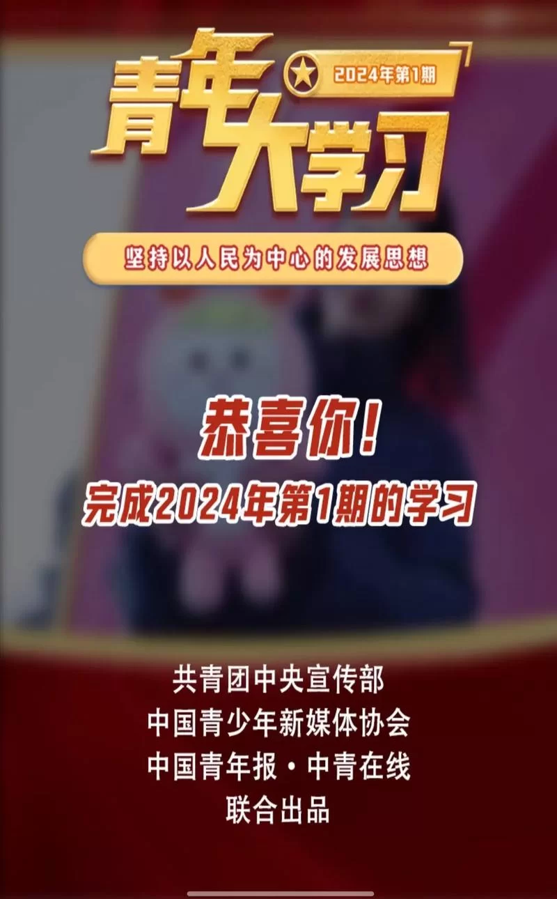 青年大学第十五期答案最新：完整版课后习题及知识卡片答案