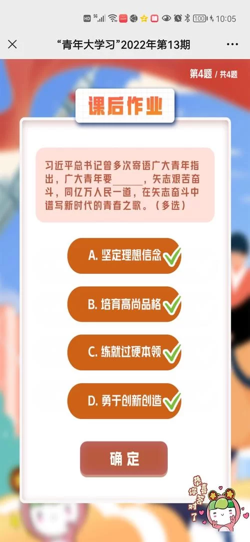 青年大学第十五期答案最新：完整版课后习题及知识卡片答案