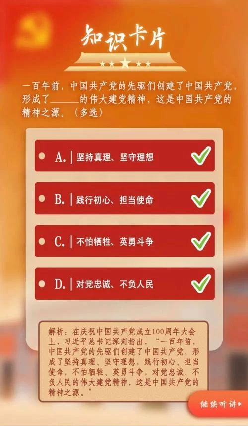 青年大学第十五期答案最新：完整版课后习题及知识卡片答案