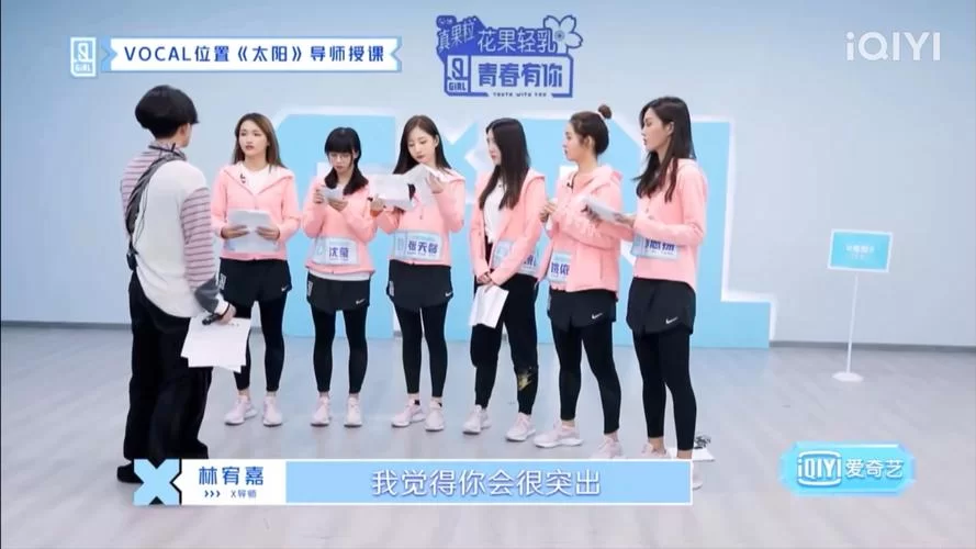 青春有你2免费完整版在线播放，高清流畅不卡顿！