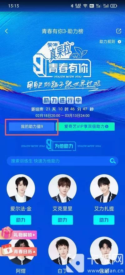 青春有你报名条件是什么？现在就能报名吗？