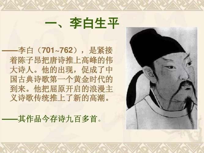 青梅竹马的创作背景是什么？探秘李白诗歌的魅力