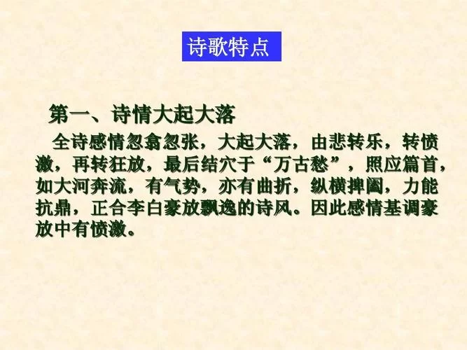 青梅竹马的创作背景是什么？探秘李白诗歌的魅力