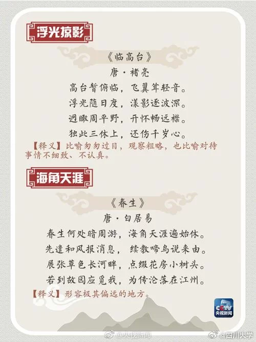 青梅竹马的创作背景是什么？探秘李白诗歌的魅力