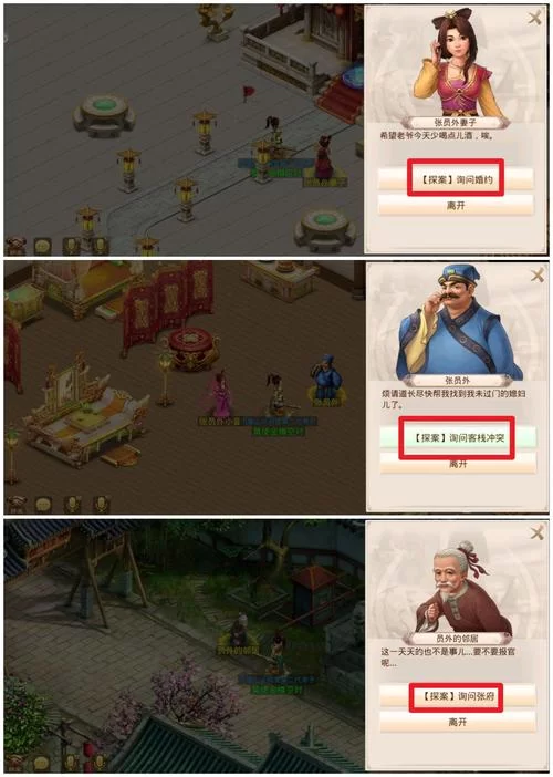 青竹客栈探案攻略：快速通关秘籍，轻松破案！