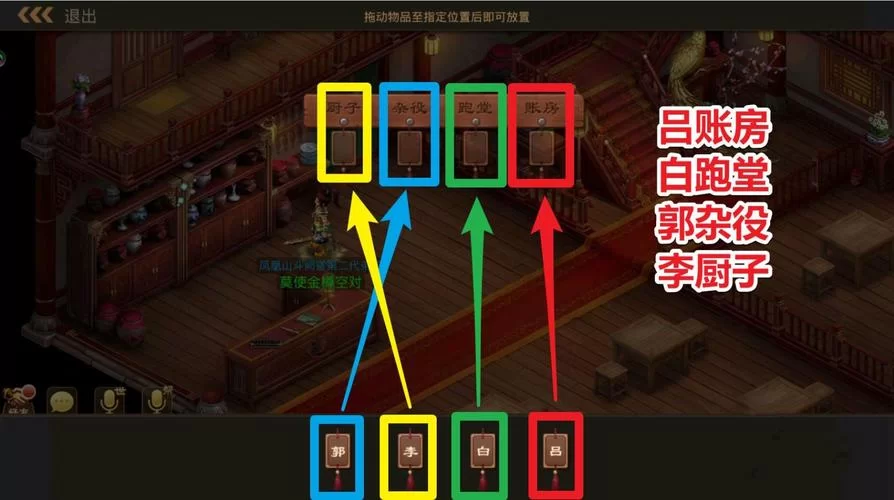 青竹客栈探案攻略：快速通关秘籍，轻松破案！