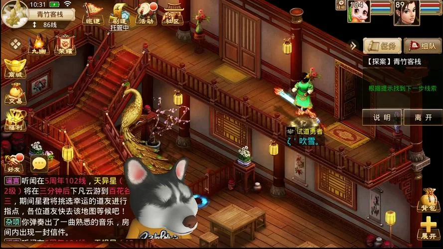 青竹客栈探案攻略：快速通关秘籍，轻松破案！