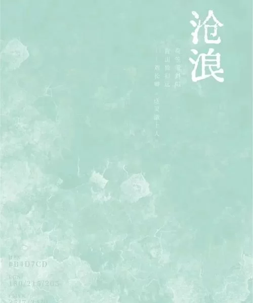 青色代表什么象征意义？详解青色背后的文化内涵