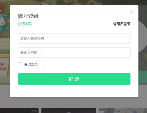 青骄第二课堂官网入口：便捷登录参与禁毒竞赛