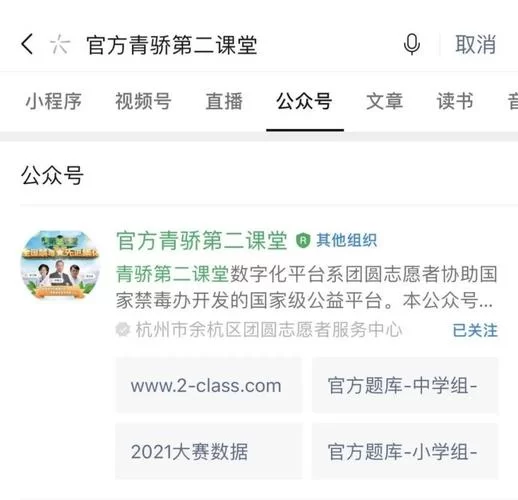 青骄第二课堂官网登录：学生及教师登录平台入口