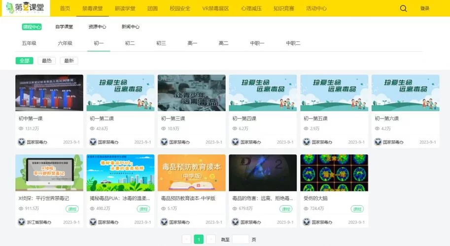 青骄第二课堂官网登录：学生及教师登录平台入口