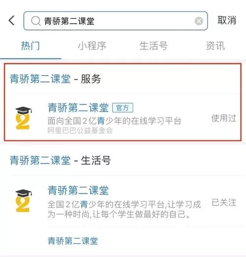 青骄第二课堂注册入口及账号密码找回方法