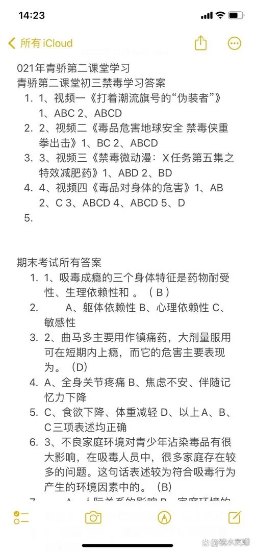 青骄第二课堂知识竞赛答案大全，轻松拿高分！