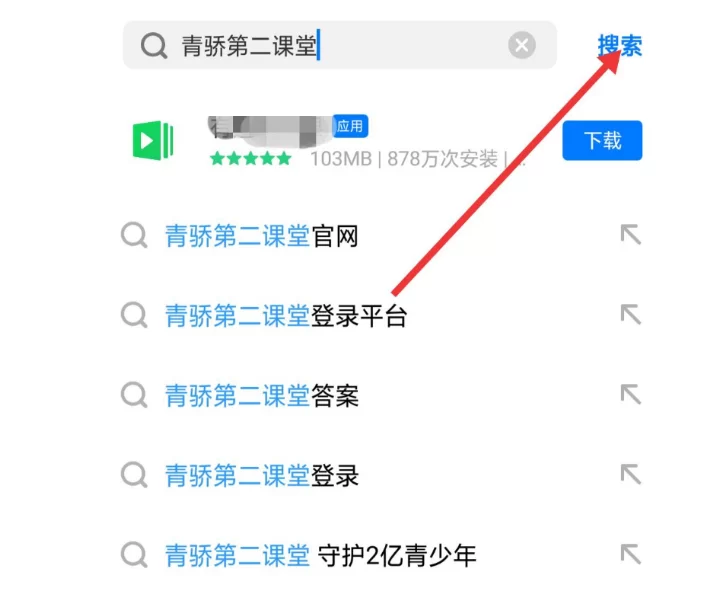 青骄第二课堂考试入口在哪？快速进入答题系统！