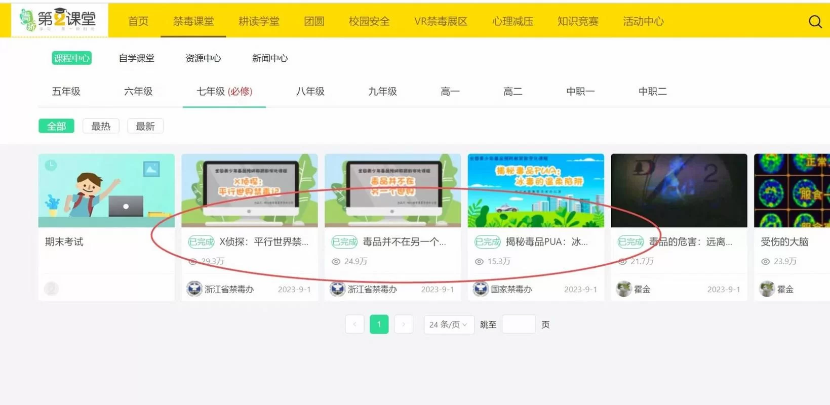 青骄第二课堂考试入口在哪？快速进入答题系统！