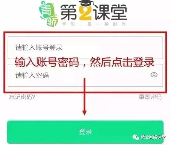 青骄第二课堂考试入口在哪？快速进入答题系统！