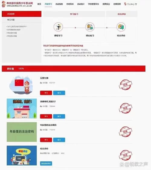 青骄第二课堂账号注册方法详解及步骤