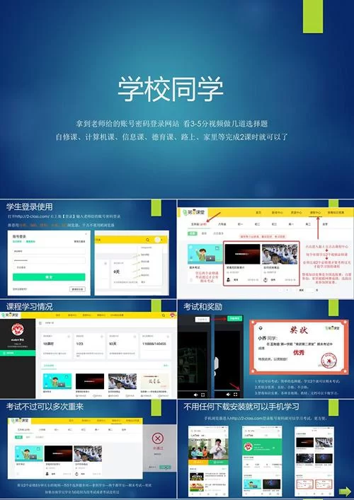 青骄第二课堂账号注册方法详解及步骤