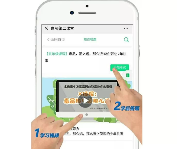 青骄第二课注册入口及账号密码找回方法