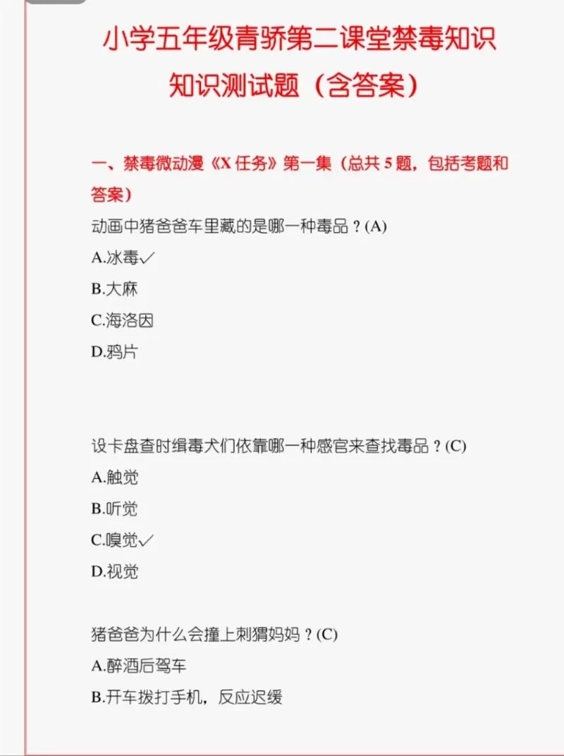 青骄第二课注册入口及账号密码找回方法