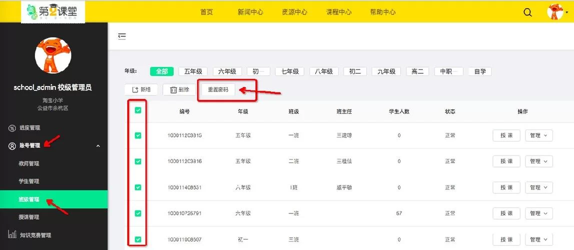 青骄第二课注册入口及账号密码找回方法