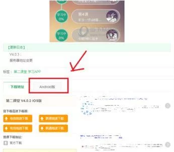 青骄第二课账号注册及登录方法详解，图文并茂