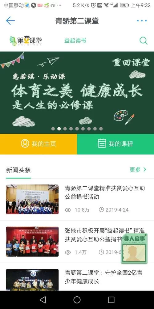 青骄课堂登录注册常见问题解答及解决方法