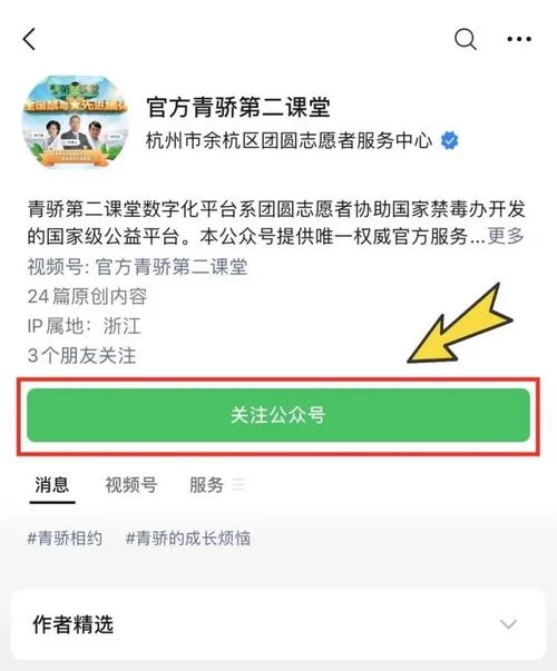青骄课堂登录注册常见问题解答及解决方法
