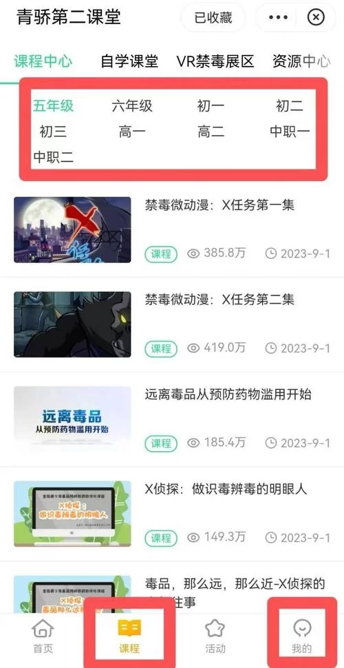 青骄课堂登录注册常见问题解答及解决方法