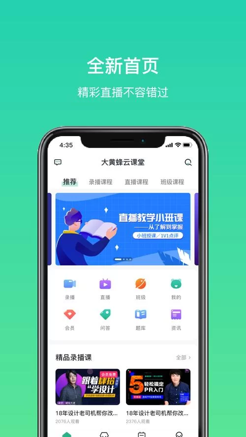 青鸟云课堂客户端下载，体验便捷高效的在线学习