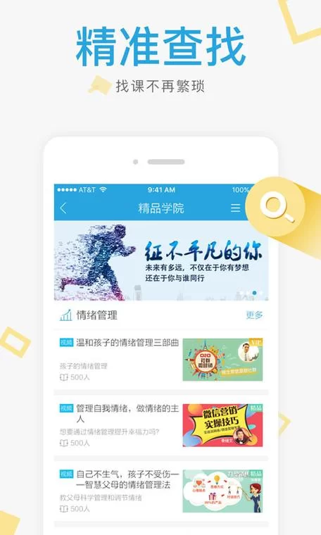 青鸟云课堂客户端下载，体验便捷高效的在线学习