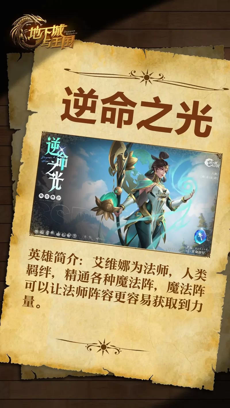 青龙剑姬传1.12版：全新战斗，等你挑战自我