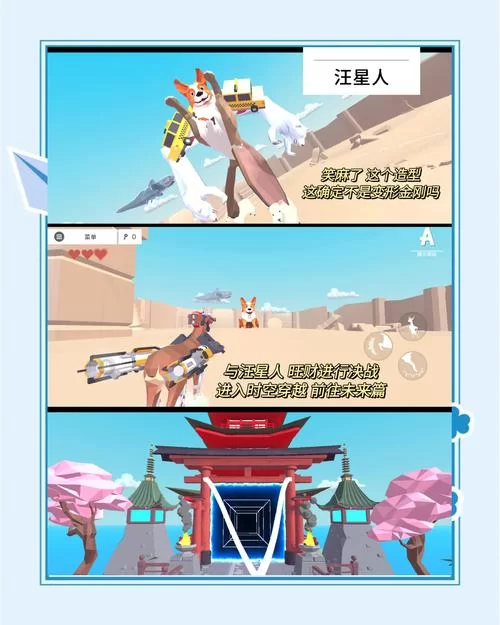 非常普通的鹿未来篇：如何进入未来世界？