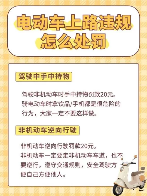 非机动车违章罚款，网上如何快速缴费？