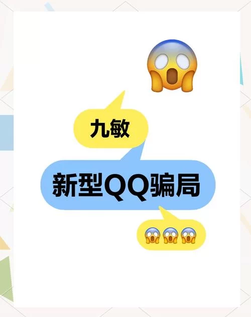 靠谱的QQ售卖平台有哪些？避免上当受骗的实用指南