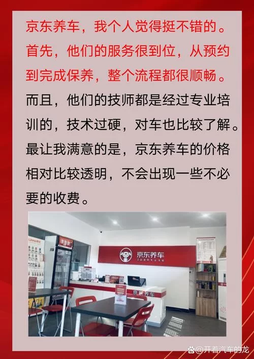 靠谱的养车平台推荐，告别修车陷阱和高价服务