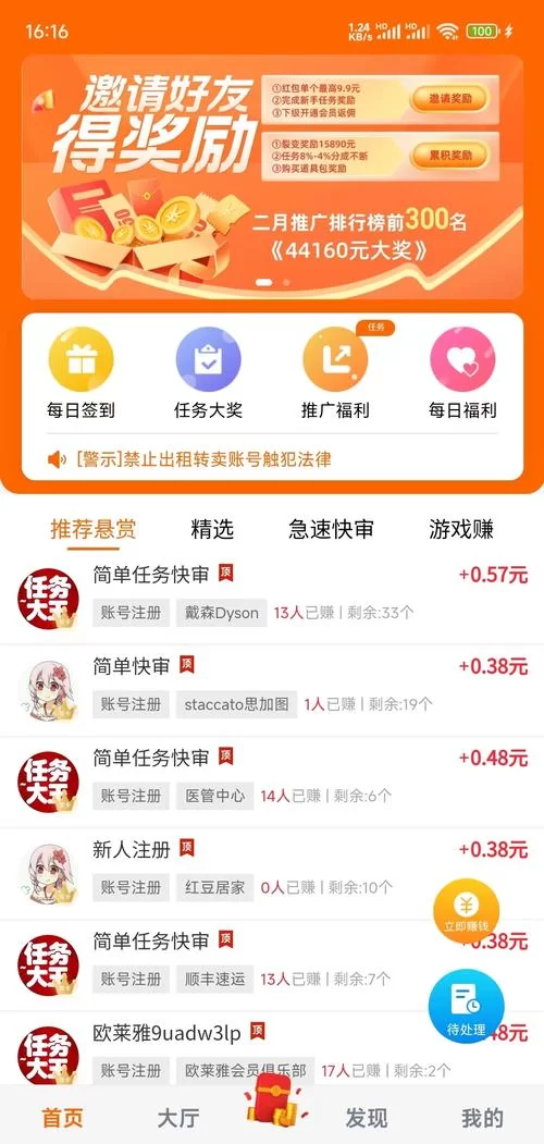 靠谱的趣爱一分快三app推荐，安全便捷玩彩票