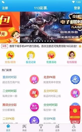 靠谱的趣爱一分快三app推荐，安全便捷玩彩票