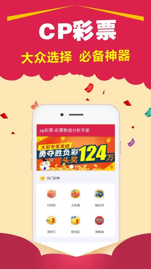靠谱的趣爱一分快三app推荐，安全便捷玩彩票