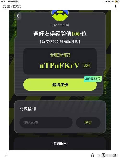 靠谱的趣爱一分快三app推荐，安全便捷玩彩票