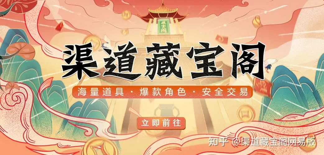 靠谱的阴阳师交易平台有哪些？新手玩家必看平台选择指南