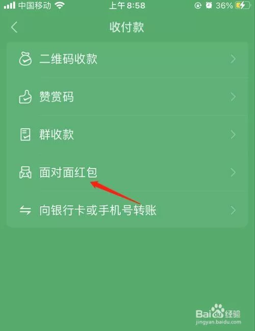 面对面红包记录怎么查？微信QQ红包查询教程！