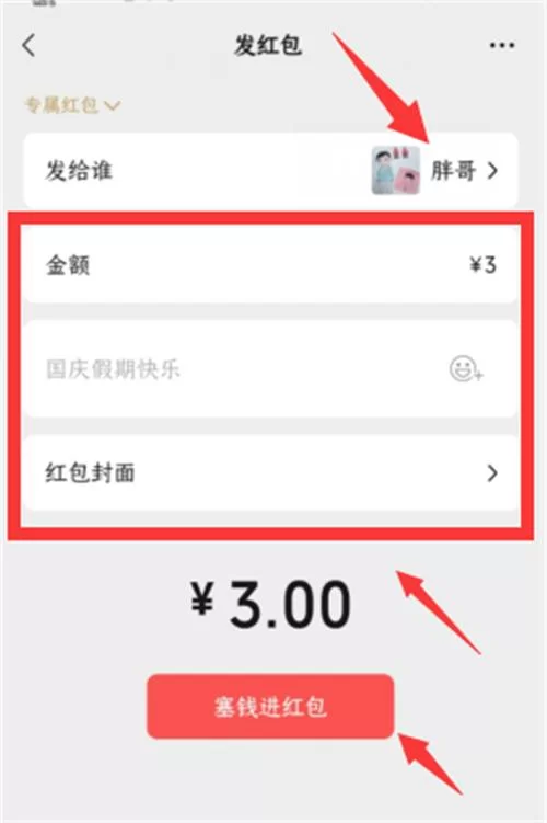 面对面红包记录怎么查？微信QQ红包查询教程！